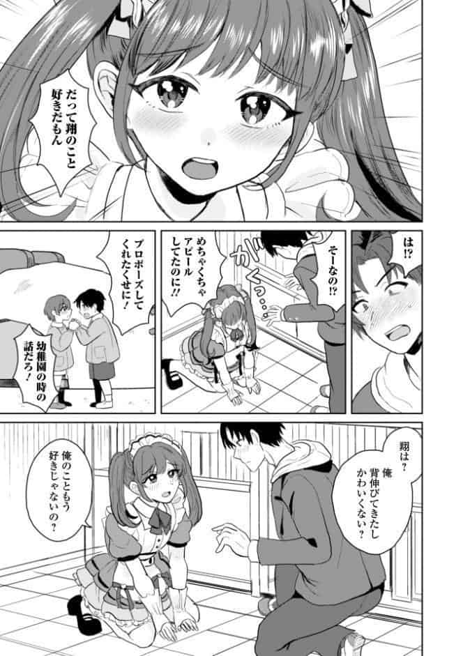Web男の娘・れくしょんッ！S Vol.115