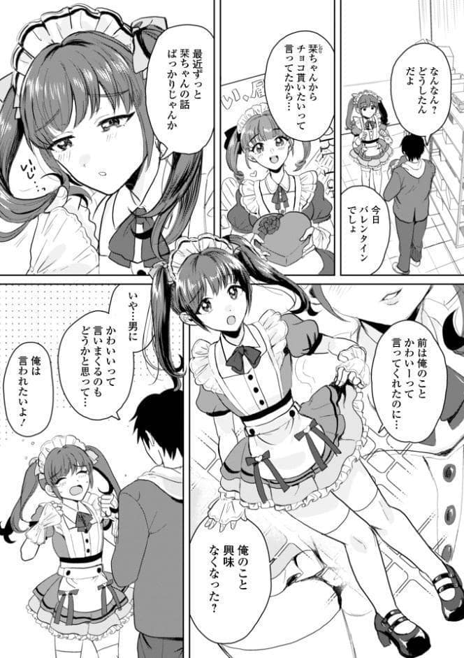 Web男の娘・れくしょんッ！S Vol.115