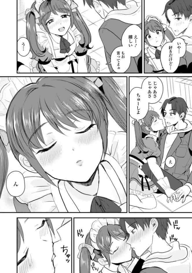Web男の娘・れくしょんッ！S Vol.115