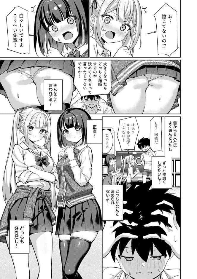 ぴゅあぴゅるっ！【デジタル特装版】
