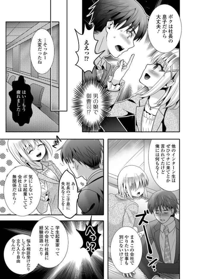 Web男の娘・れくしょんッ！S Vol.115