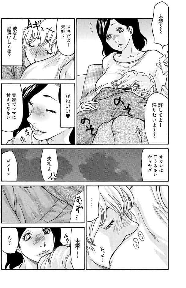 ワタシの息子