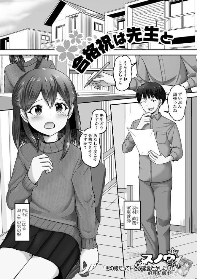 Web男の娘・れくしょんッ！S Vol.115