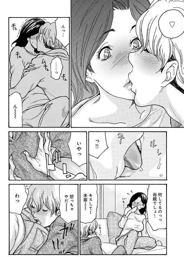 ワタシの息子