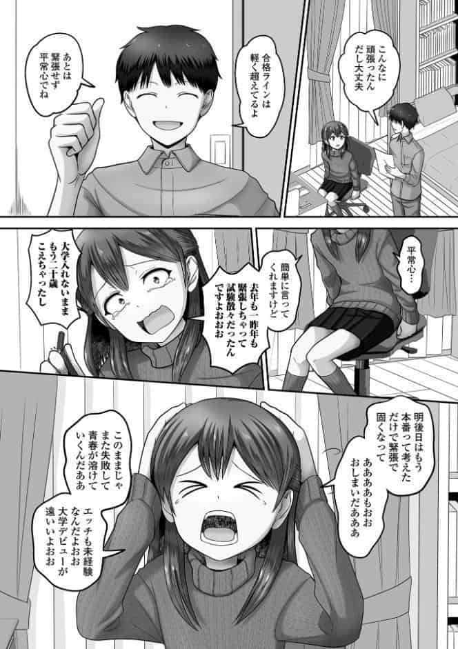 Web男の娘・れくしょんッ！S Vol.115