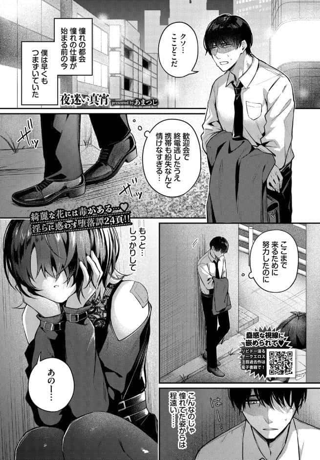 夜迷い真宵