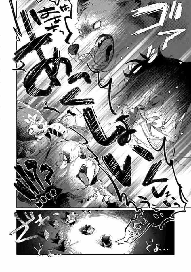 獣人島の箱入り娘
