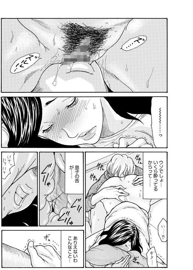 ワタシの息子