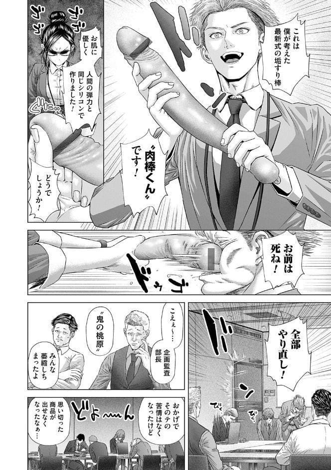 S-1女優の専属デカチンになるまで【デジタル特装版】