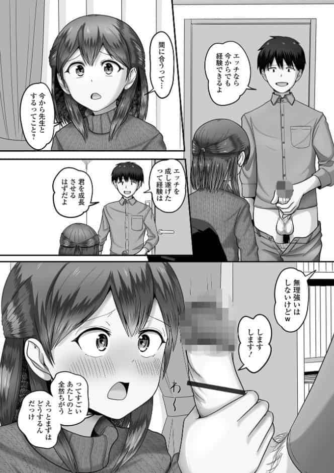 Web男の娘・れくしょんッ！S Vol.115