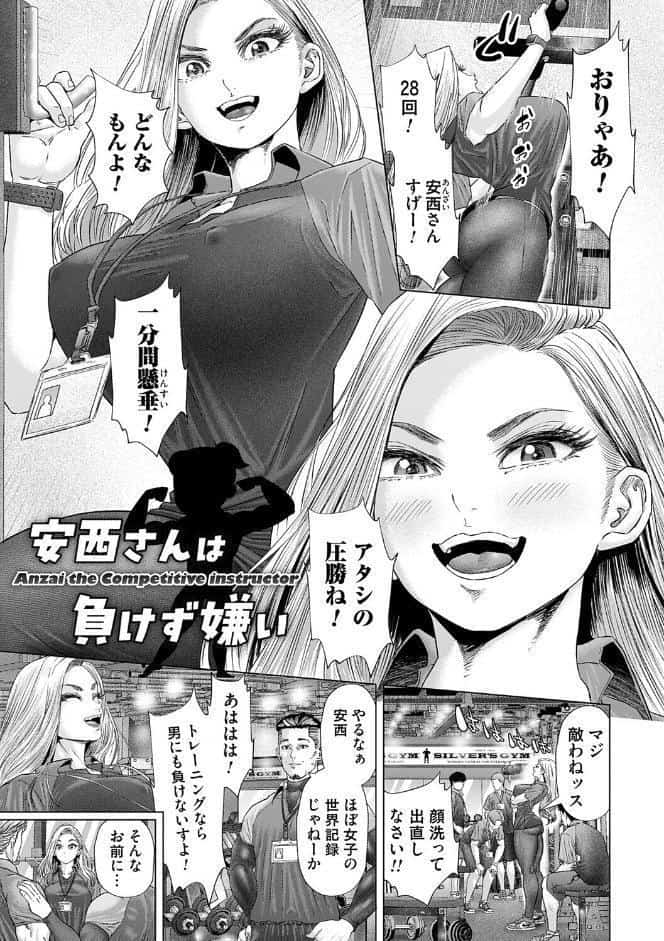 S-1女優の専属デカチンになるまで【デジタル特装版】