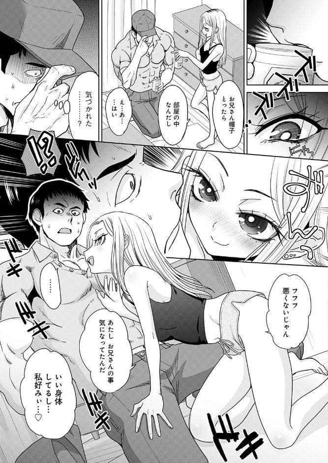 ギャルと筋肉