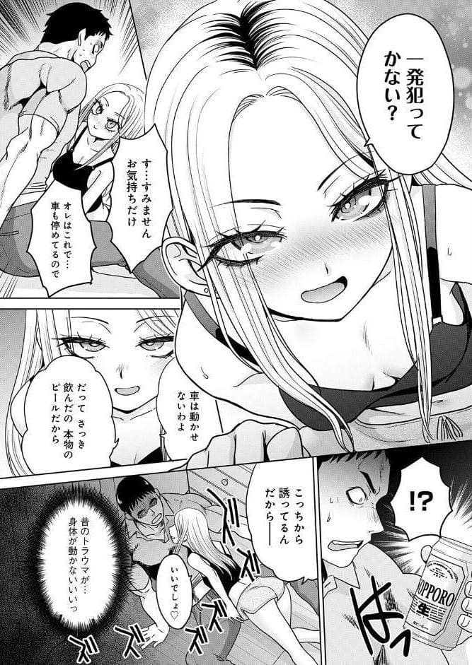ギャルと筋肉