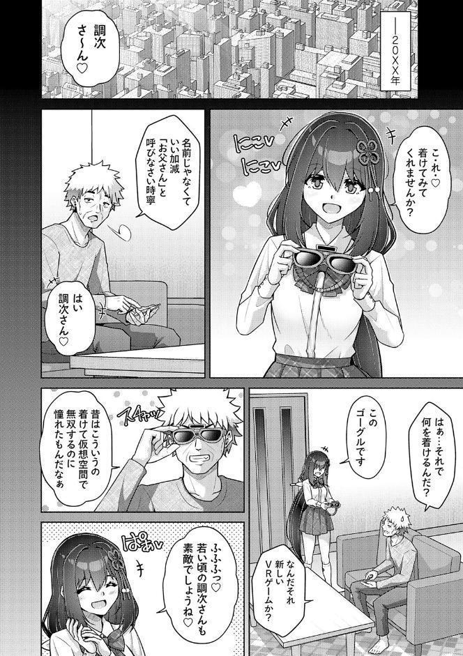 ハーレムタイムトリップ 〜過去に戻って灰色の学園生活をヤリ直し！？〜【デジタル特装版】【FANZA限定特典付き】