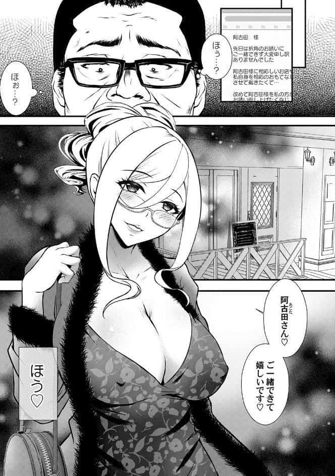 ちん媚びM女はご奉仕ほりっく【FANZA限定特典付き】