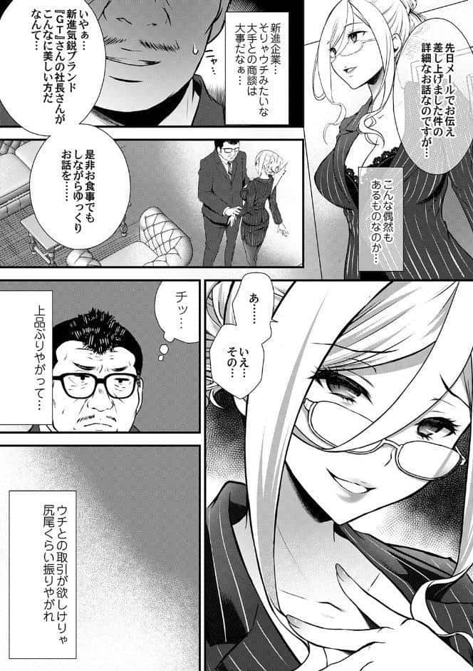 ちん媚びM女はご奉仕ほりっく【FANZA限定特典付き】