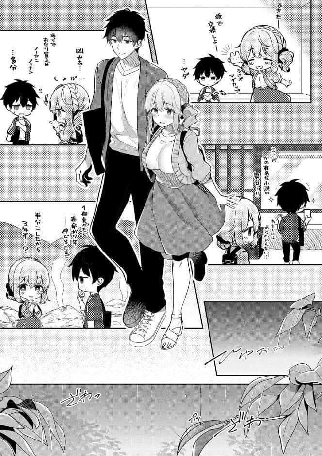 幼なじみで恋人の彼女とシたいことぜんぶ◆ 2【デジタル特装版】