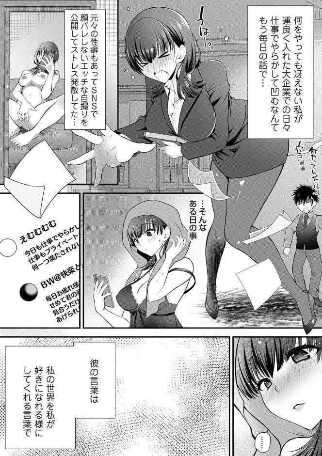 ちん媚びM女はご奉仕ほりっく【FANZA限定特典付き】
