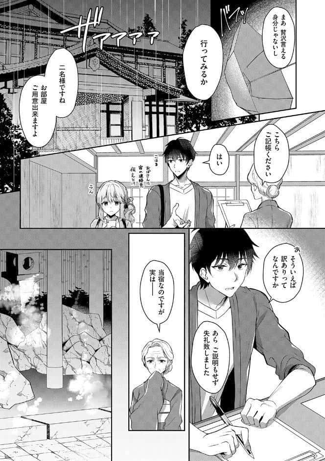 幼なじみで恋人の彼女とシたいことぜんぶ◆ 2【デジタル特装版】