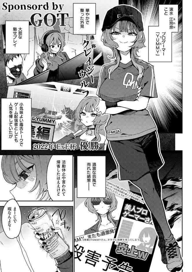 偏愛ファムファタル【電子書籍版】