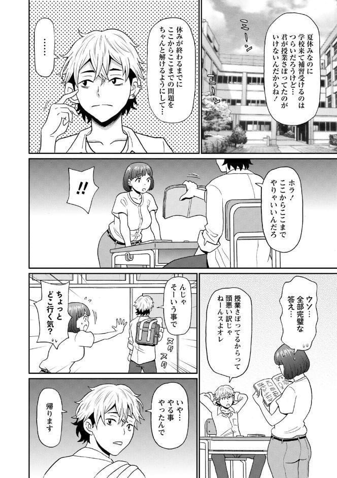 マン・コンプリート【デジタル特装版】