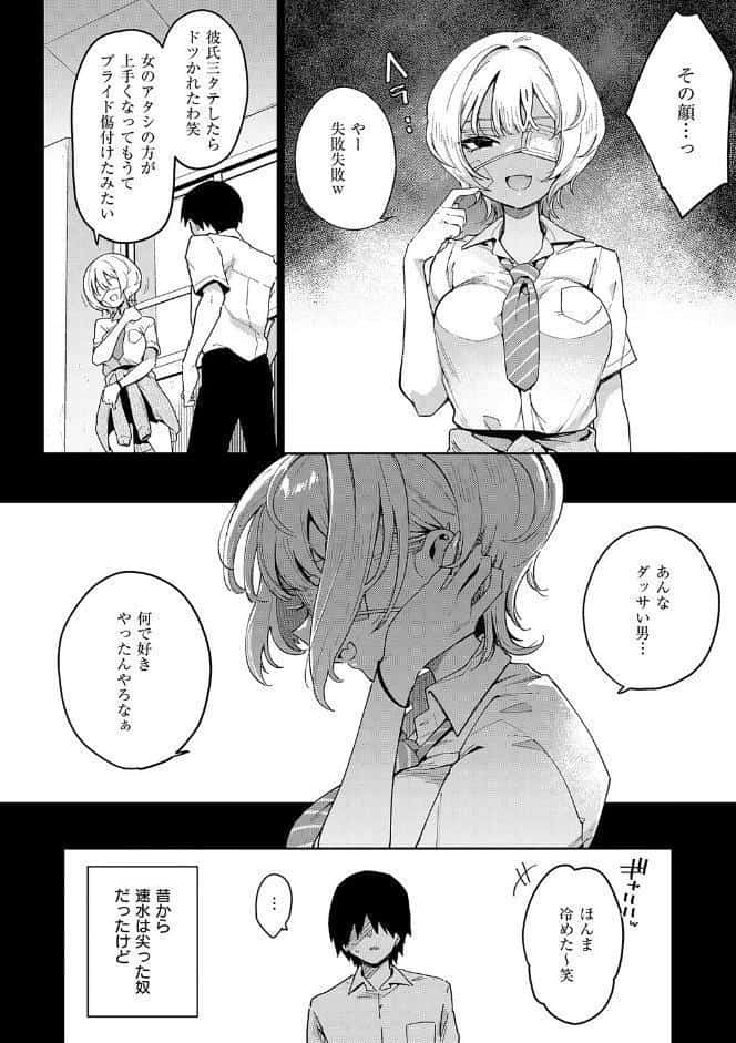 偏愛ファムファタル【電子書籍版】