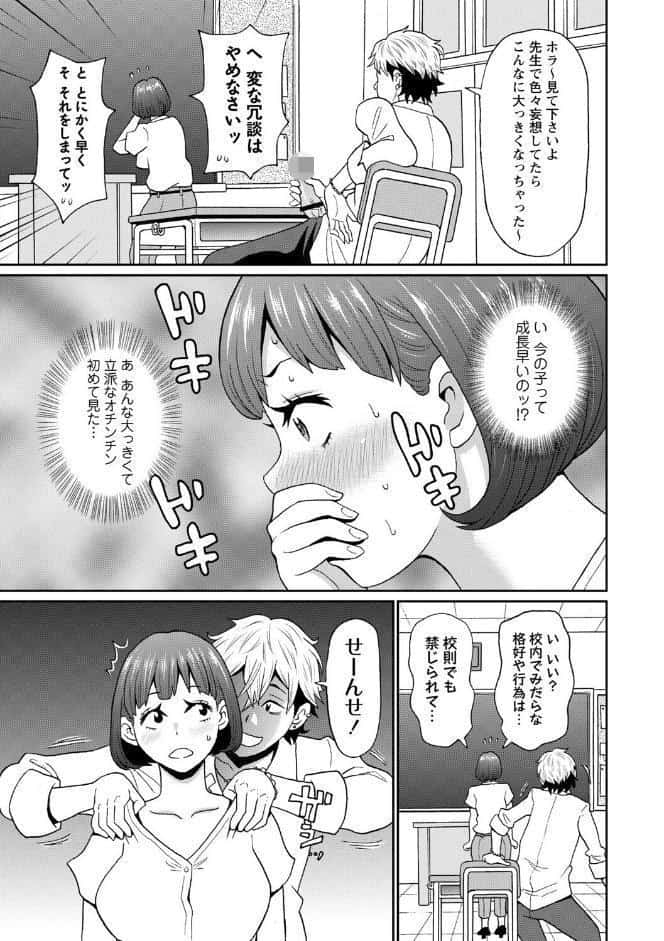 マン・コンプリート【デジタル特装版】