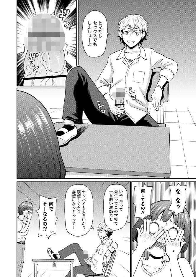 マン・コンプリート【デジタル特装版】