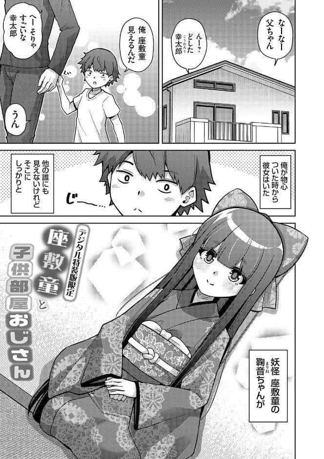 ハーレムタイムトリップ 〜過去に戻って灰色の学園生活をヤリ直し！？〜【デジタル特装版】【FANZA限定特典付き】
