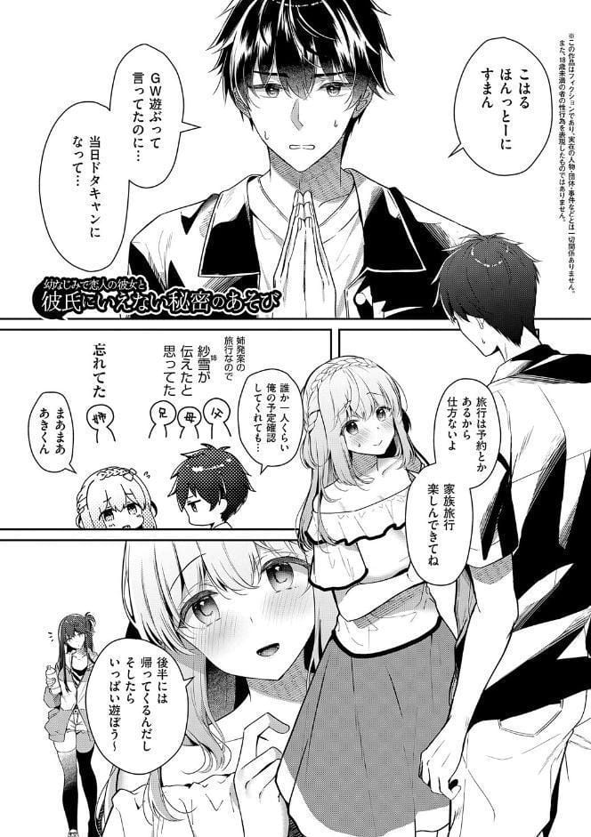 幼なじみで恋人の彼女とシたいことぜんぶ◆ 2【デジタル特装版】