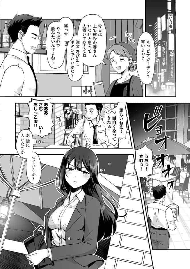 柚夏さんはお酒が飲みたい【第1話】