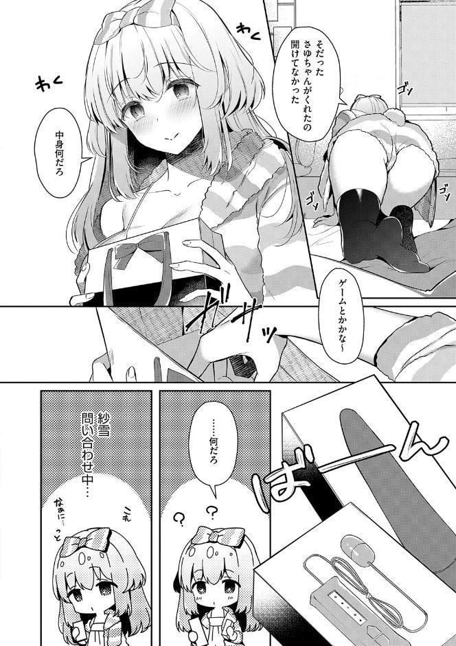 幼なじみで恋人の彼女とシたいことぜんぶ◆ 2【デジタル特装版】
