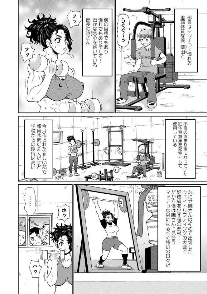 マン・コンプリート【デジタル特装版】