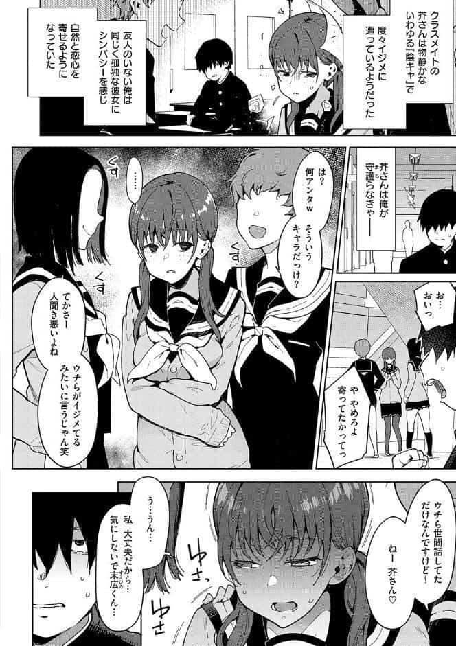 偏愛ファムファタル【電子書籍版】