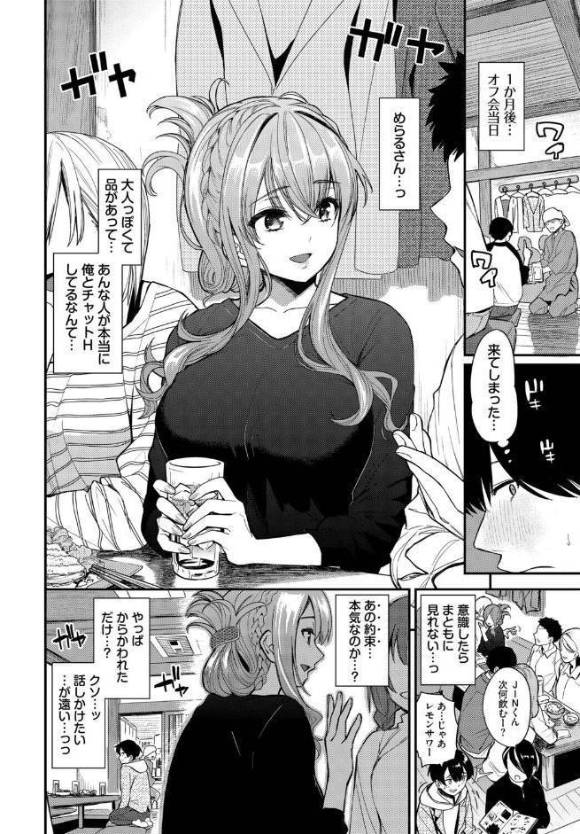2次会、行きませんか？