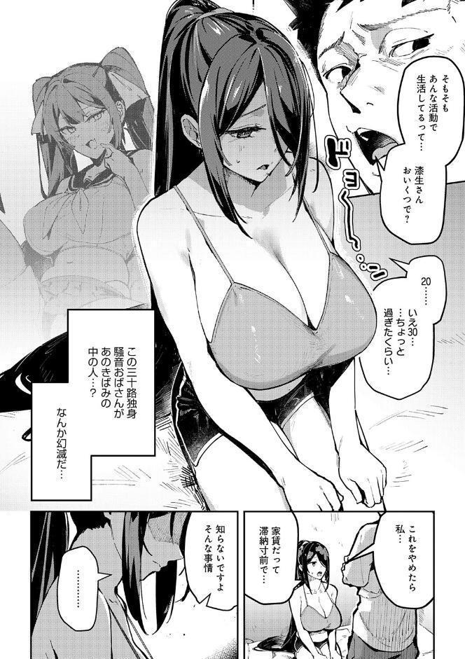 女上【デジタル特装版】