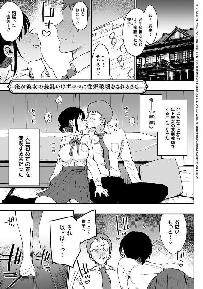 偏愛ファムファタル【電子書籍版】