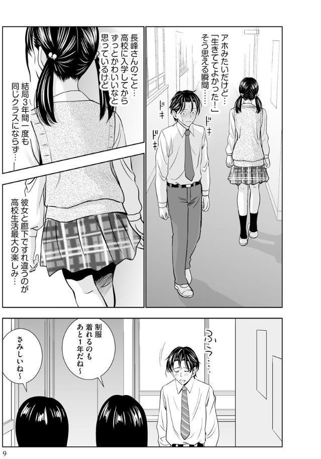 春くらべ【FANZA特典付】