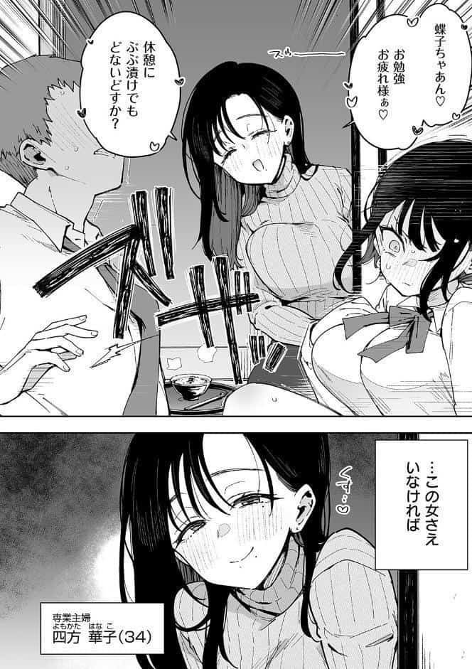 偏愛ファムファタル【電子書籍版】