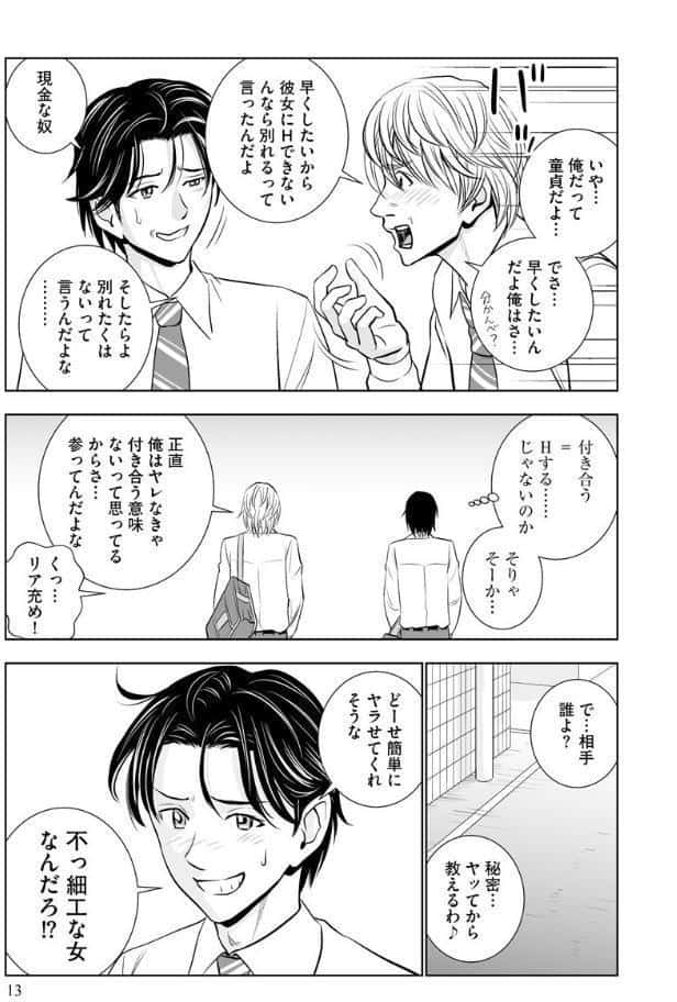 春くらべ【FANZA特典付】