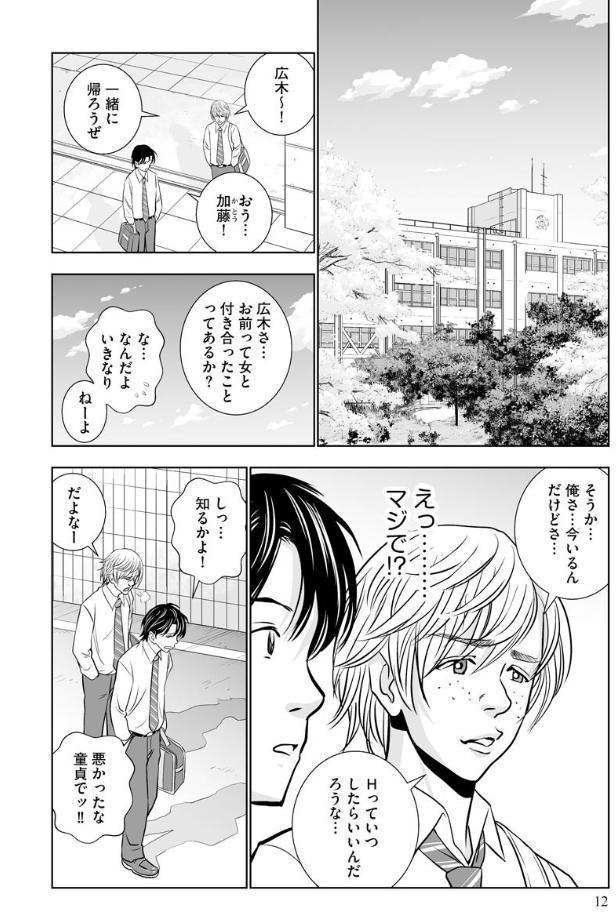 春くらべ【FANZA特典付】