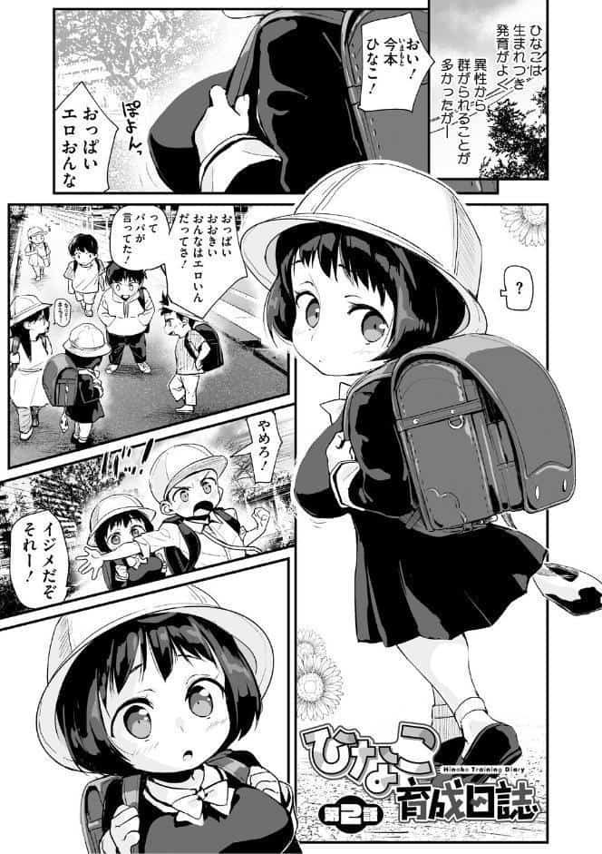 うしちちガールズ