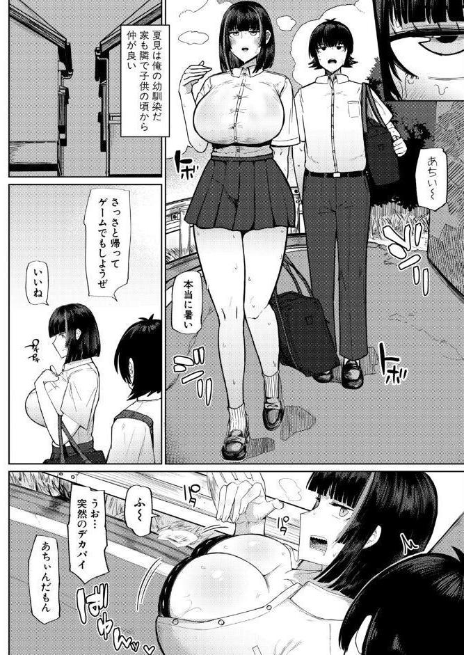 夏、田舎、セックス