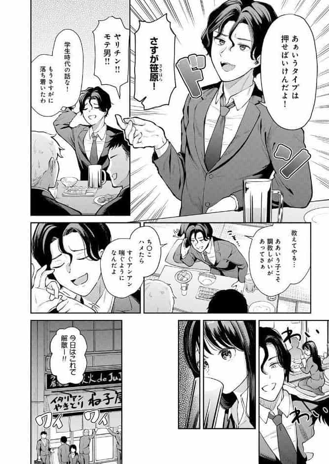清楚系後輩ちゃんはつよマラ先輩くんを搾りたい
