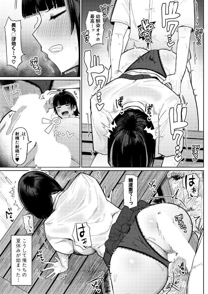 夏、田舎、セックス