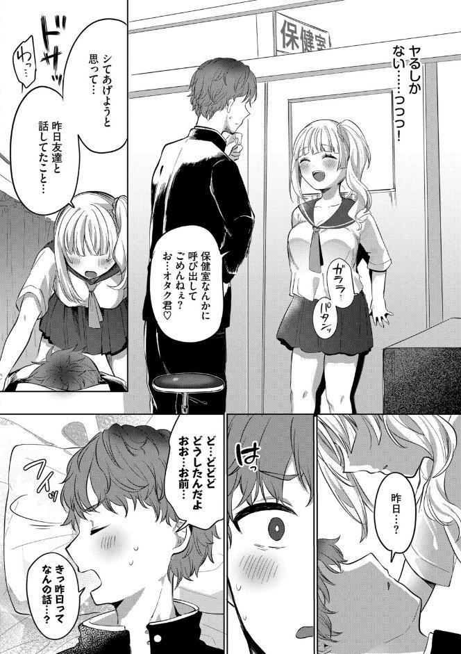 とろパコびより【デジタル特装版】【FANZA限定版】