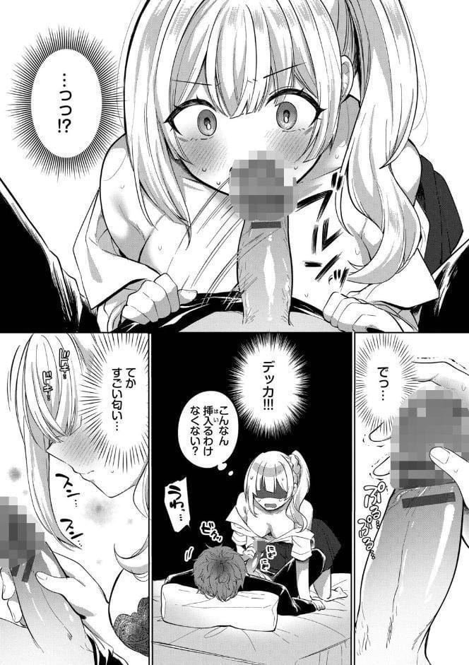 とろパコびより【デジタル特装版】【FANZA限定版】