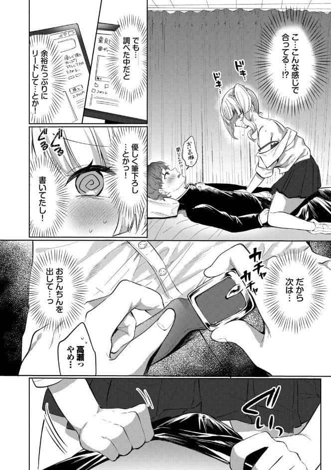 とろパコびより【デジタル特装版】【FANZA限定版】