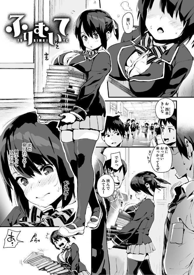 うしちちガールズ