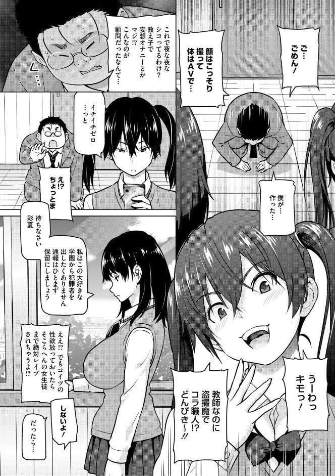 ねとられ ズリネタ娘